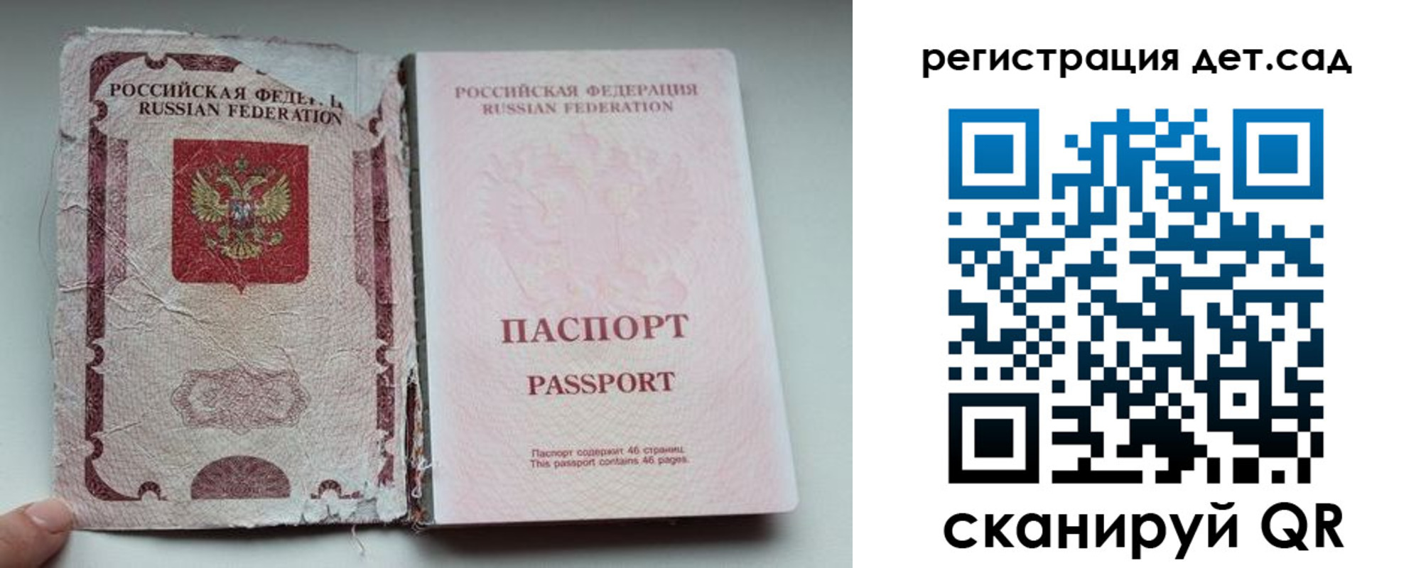 прописка от собственника в Дорогобуже