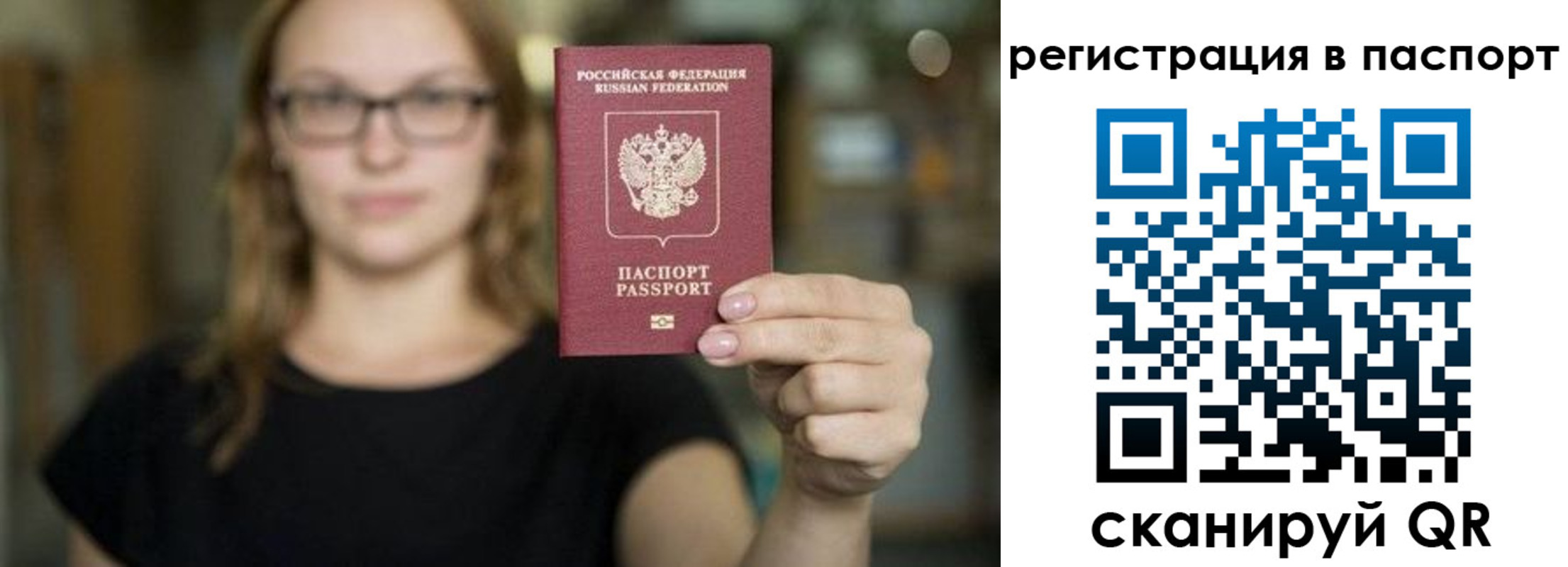временная регистрация законно в Дорогобуже