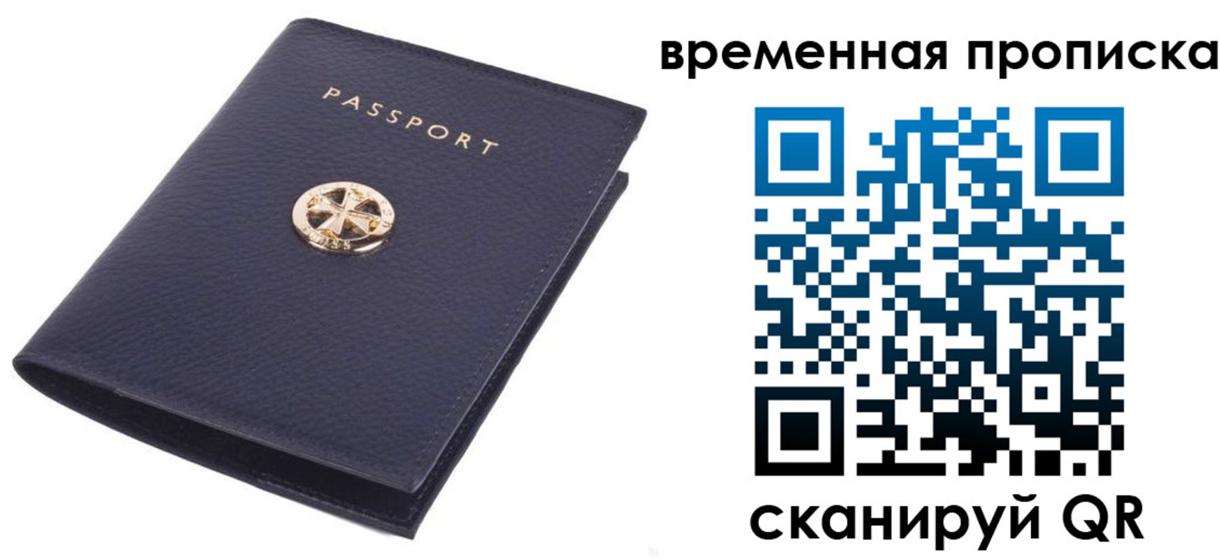 прописка для школы в Дорогобуже