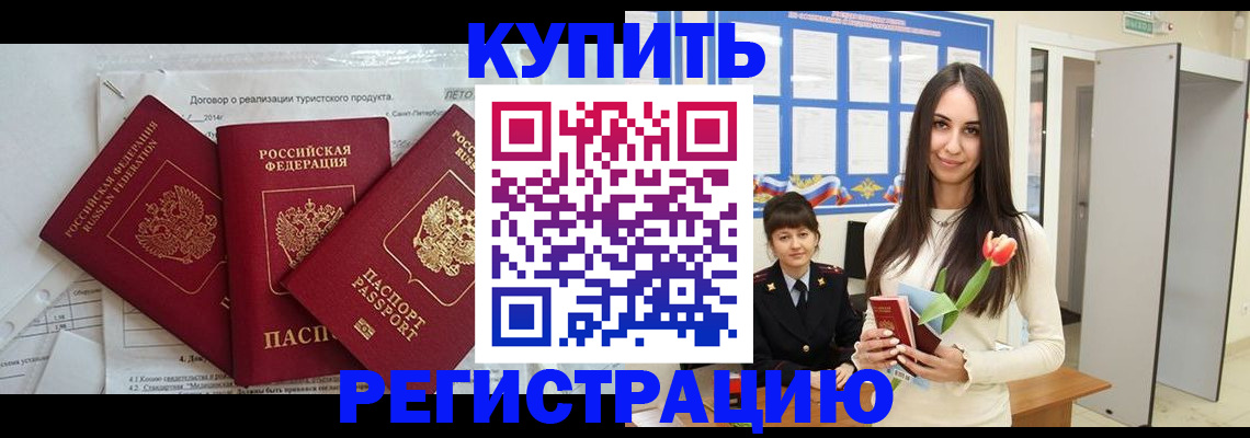 прописка для военкомата в Дорогобуже