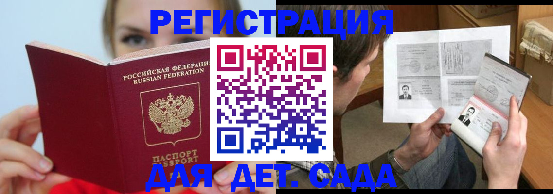 прописка регистрация в Дорогобуже