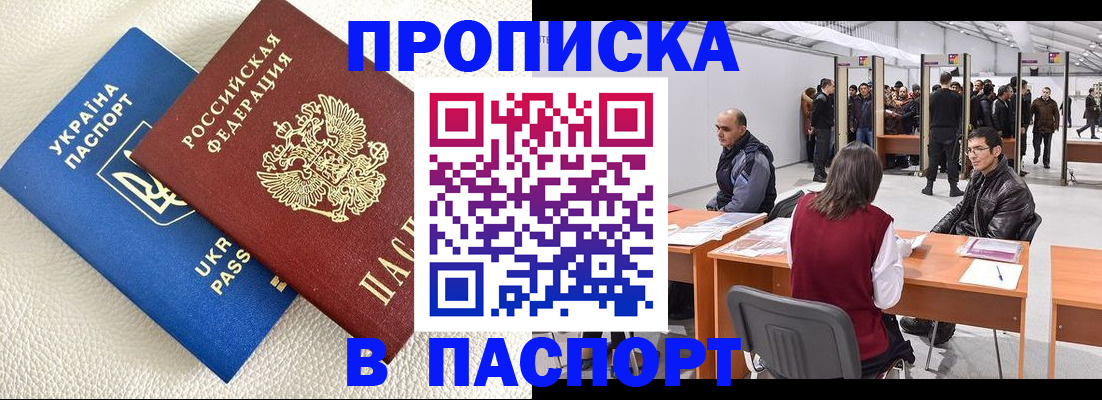 временная регистрация адрес в Дорогобуже